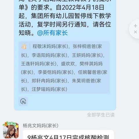 人间四月芳菲尽，战胜疫情迎五月！———记中七班线上活动