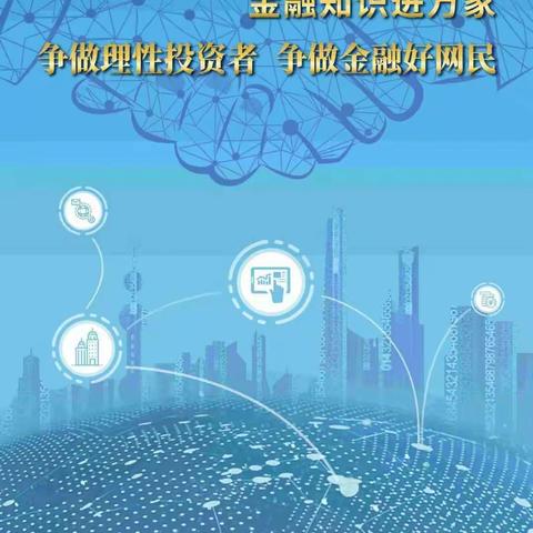 〖金普月〗中国农业银行肃南县支行普及金融知识、提升金融素养、防范金融风险、共建和谐金融的知识宣传活动