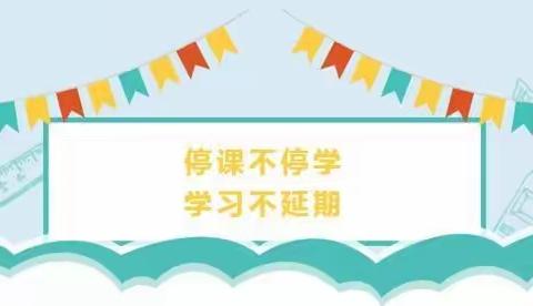 实验小学一年级一班王泽毅，疫情期间停课不停学，记录我的点点滴滴