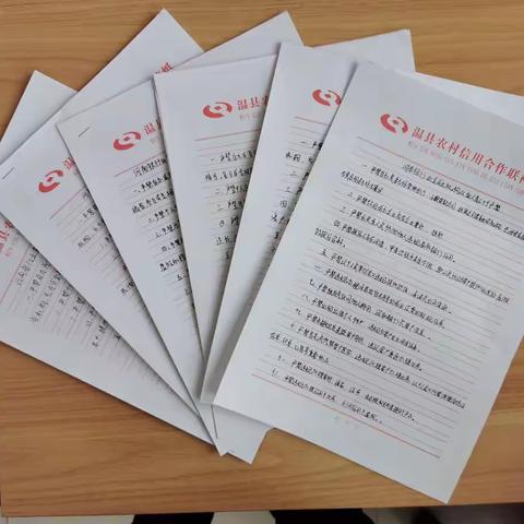 岳村信用社组织职工再次学习“三十个严禁”