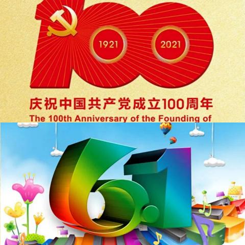 歌唱祖国 童心向党——南宁市兴宁区育英才幼儿园庆“六一”暨建党100周年红歌传唱活动