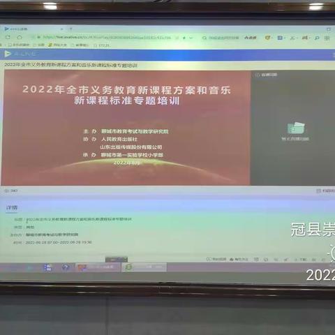 音你而起，向美而行！2022年崇文中学音乐新课标暑假培训