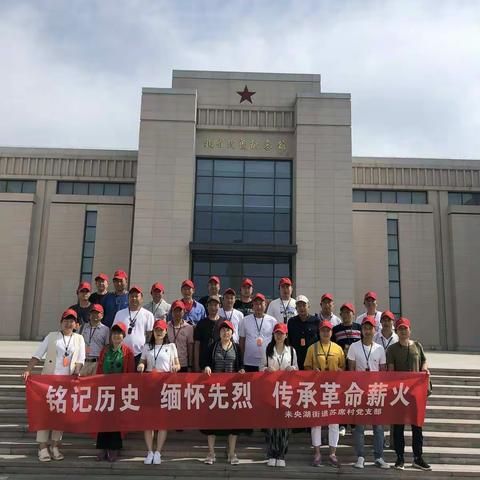 【学党史❤向党/未央湖街道苏席村党支部在行动】“铭记历史缅怀先烈传承革命新火”党史学习教育