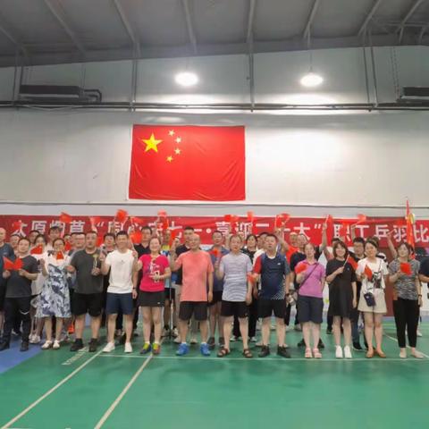 “乒”出精彩、“羽”你同行，太原市局（公司）组织“同心庆七一•喜迎二十大”职工乒羽比赛
