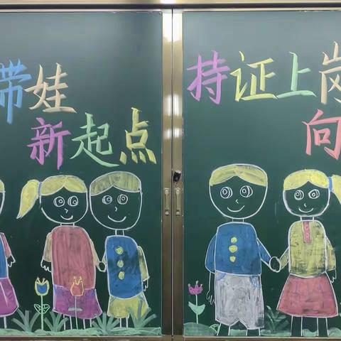 【莒县一小古城校区】依法带娃新起点，持证上岗向未来——2019级2班家长会