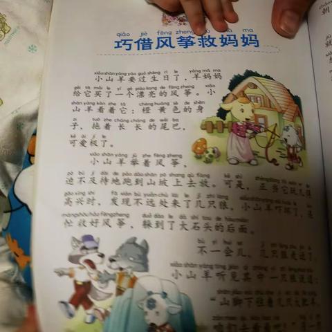 东盛小学四年七班刘航睿家庭读书会第一百七十期