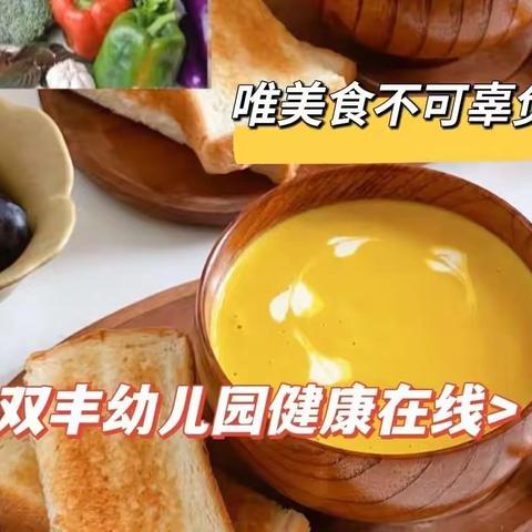 【科学喂养】2023/6/12—6/16本周食谱