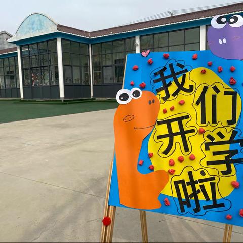 “安全护航，欢迎回家”富春镇范庄幼儿园上好开学第一课