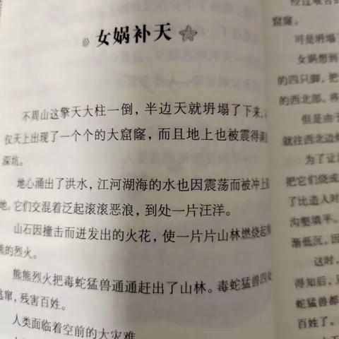 东盛小学三年四班丛诗诺《家庭读书会》第一百四十七期