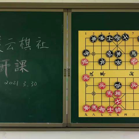 捷胜中学灵云棋社开课