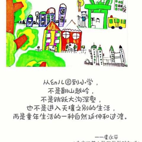 共育共培 双向教研——成阳小学与成阳幼儿园开展教研活动