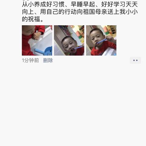 南苑幼儿园“向祖国70周年华诞献礼—我们在行动”礼仪打卡活动正在进行中……