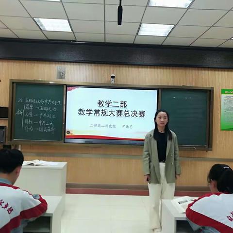 课堂教学展风采，常规教学促实效——教学二部教学常规总决赛