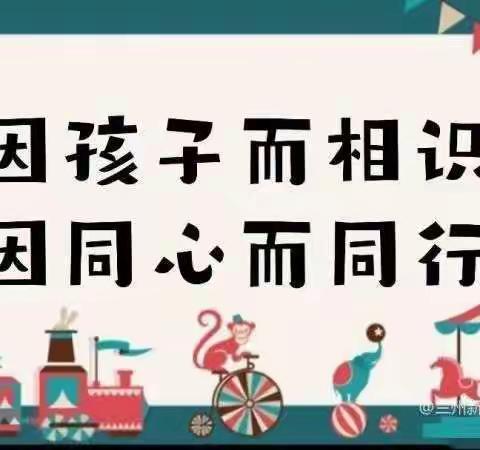 【家园同心  与爱同行】林墩中心幼儿园2022-2023学年上学期家委代表会议邀您来围观