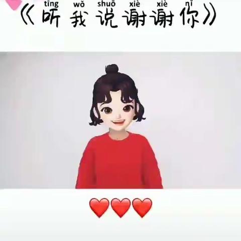 祺泰幼儿园💕中一班💎礼仪小课堂