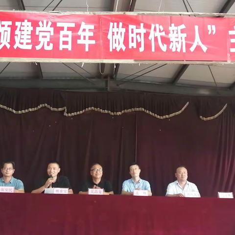 传承红船精神 勇担历史使命  ------沛县朱寨中学“颂建党百年、做时代新人”主题教育报告会