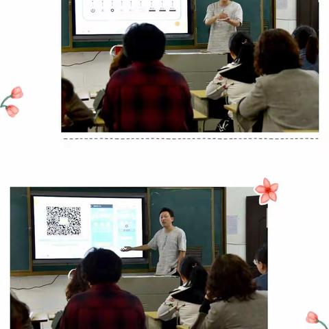 教学信息化，课堂趣味浓——2020年子固小学希沃一体机使用培训