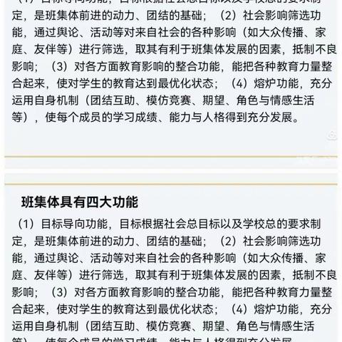 23班主题班会，不畏艰难集体前行