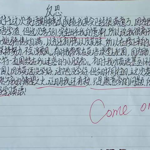 在反思中成长——记八三班期中考试后同学们的反思