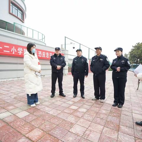 居安思危  守护安全 ——南阳市第十二小学校明山路校区防暴反恐演练活动侧记