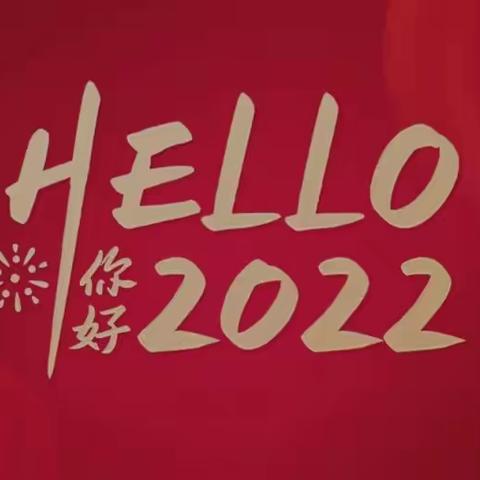 不忘初心 再起征程