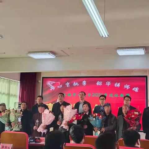 丹心育桃李，韶华铸师魂—港上小学2021年度退休教师荣退仪式
