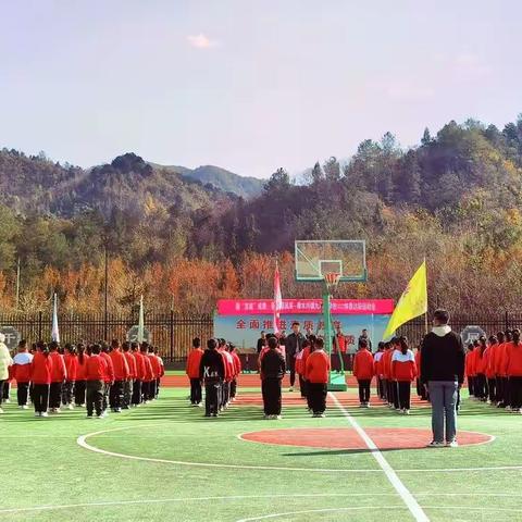 展“双减”成果，扬青春风采青木川镇九年制学校2022体质达标运动会