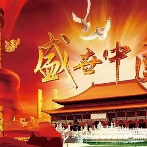 2021年10月1日
