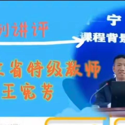 线上共研促成长—韩岗镇全体科学教师参与全市小学科学新课程背景下大单元教学研讨活动