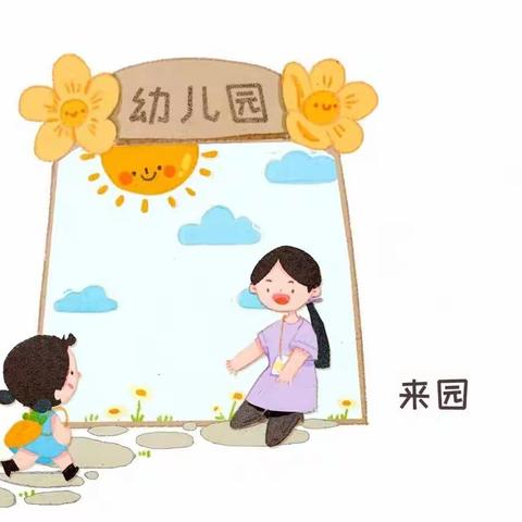 昌化镇中心幼儿园小一班【第九周】