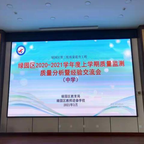 凝心聚力强管理 奋勇争先提质量