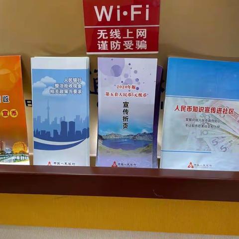 整治拒收现金活动总结