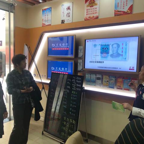 通江支行新版人民币反假宣传