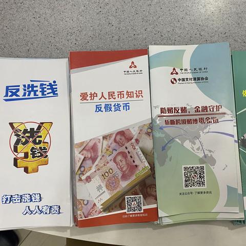 反假货币宣传月——交通银行吉林通江支行