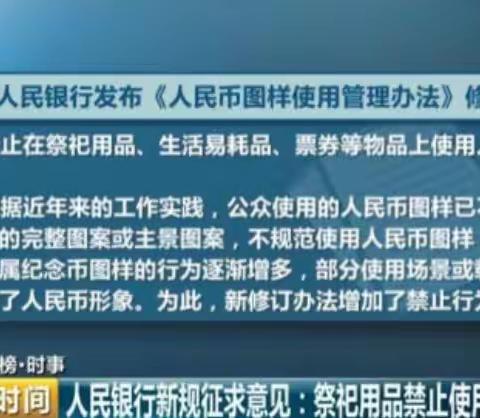 交通银行铁西路支行“文明祭祀宣传活动”总结