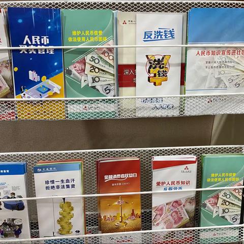 通江支行2021年金融知识进万家活动总结