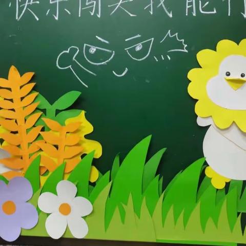 童年不同样，无纸我最棒——龙陵县芹菜塘完全小学2023年秋季学期一二年级非纸笔测试圆满完成。