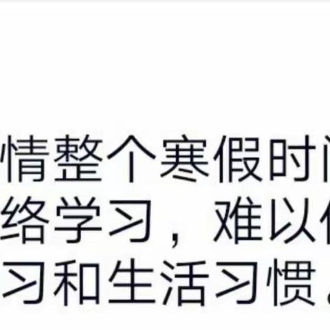 2020疫情下的网课学习，家有学子的家长们焦虑吗？