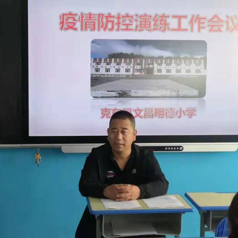 克东县宝泉镇文昌明德小学疫情防控演练