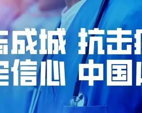 克东县宝泉镇文昌明德小学开展线上授课——共战疫情  线上教学 特殊时期  教师的新角色