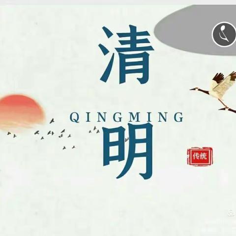 思源感恩，缅怀先烈