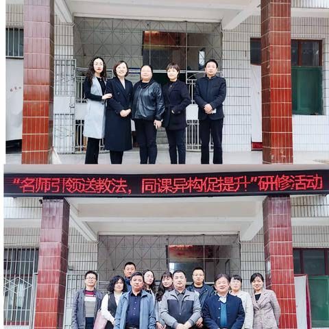 “包校共建”搭平台 “同课异构”促提升—三原县教研室深入开展“1+N”活动