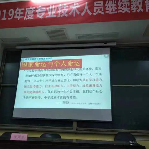 继续教育    永远在路上！