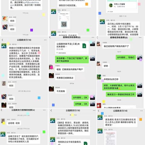 【长安银行宝鸡公园路支行】隔离病毒，不隔离爱。