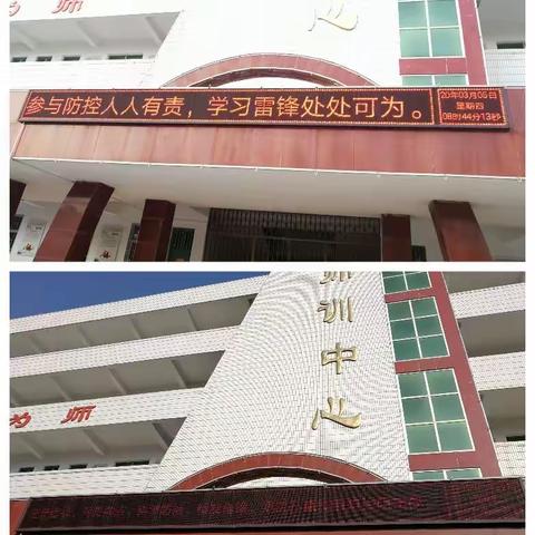 “众志成城共防疫”——南召县教师进修学校志愿者践行雷锋精神在行动