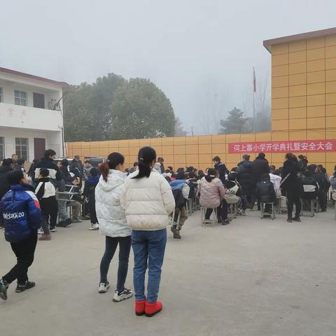 不负韶华 ，砥砺前行——官庄工区何上寨小学开学典礼暨安全大会