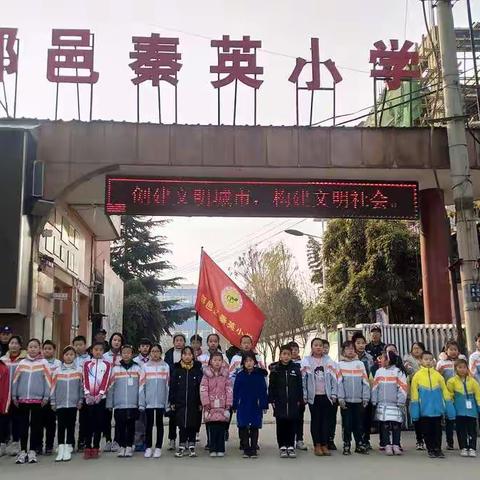 鄠邑区秦英小学垃圾分类校外实践活动