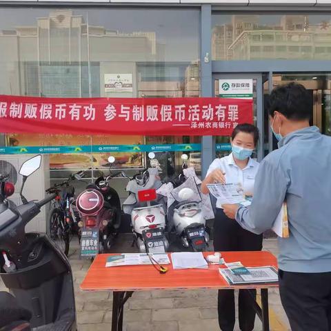 泽州支行开展反假人民币宣传活动