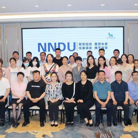 2022 NNDU 绥化-诺和诺德糖尿病论坛