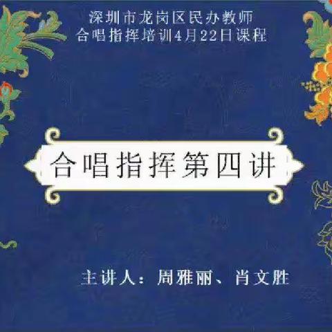 声动合唱团第四次系列培训小结